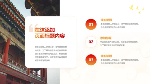 聚焦两会精神政策解读党员培训通用PPT模板