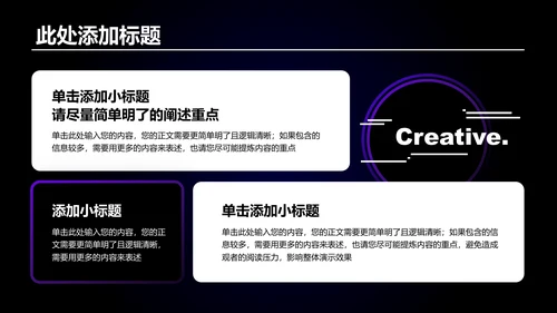 蓝色创意风格个人年终总结PPT模板