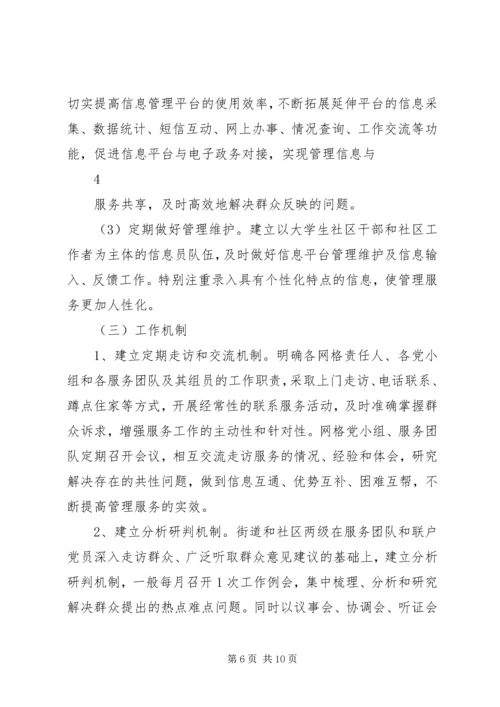 关于加强XX县区亮化工作的实施意见 (2).docx