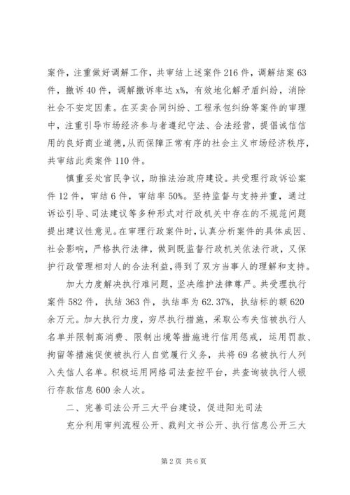 法院XX年工作总结及明年工作计划.docx