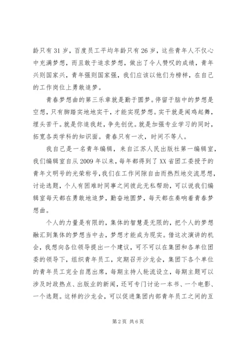 关于青春的演讲稿范文三篇.docx