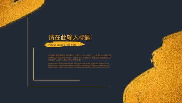 黑色鎏金风国潮质感职场总结汇报PPT模板
