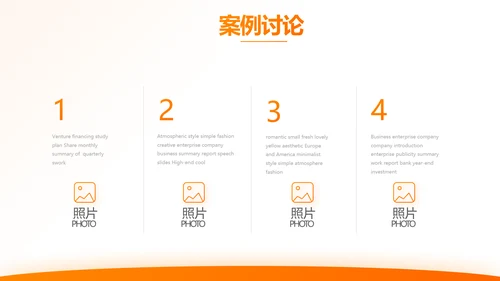 橙色大气保险公司行业工作总结计划动态PPT