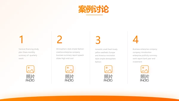 橙色大气保险公司行业工作总结计划动态PPT