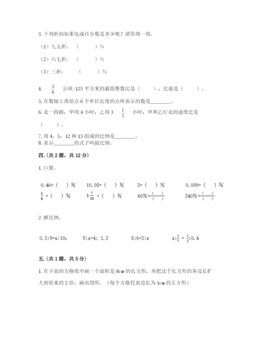 青岛版六年级数学下学期期末测试题【原创题】.docx