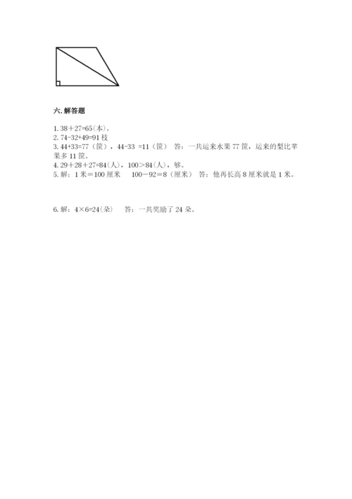 小学数学试卷二年级上册期中测试卷【含答案】.docx