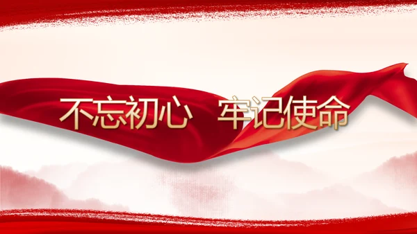 弘扬伟大建党精神七一讲话精神PPT