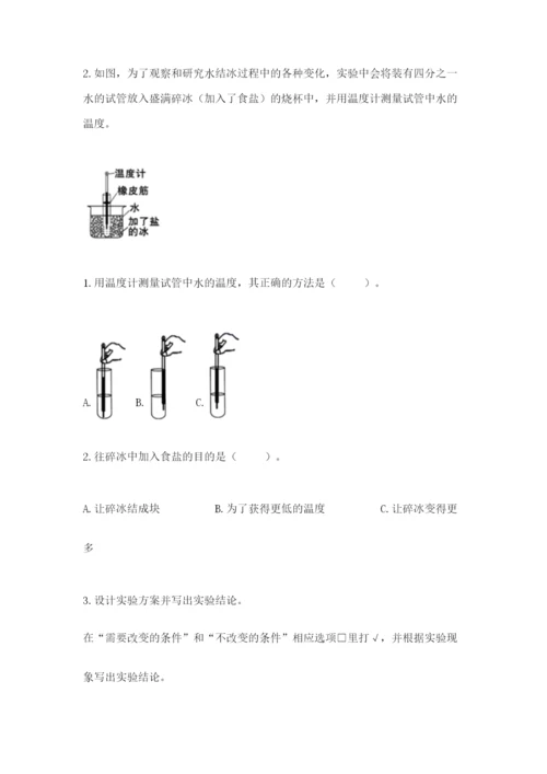 教科版小学三年级上册科学期末测试卷附参考答案（满分必刷）.docx