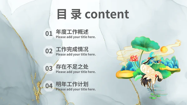 鎏金风工作总结报告通用PPT模板