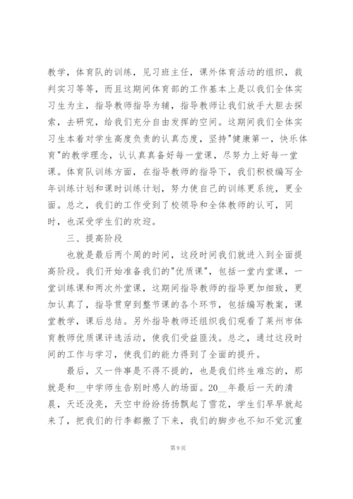 语文教师实习总结集锦15篇.docx