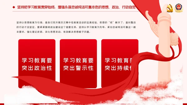全国政法队伍教育整顿解读公安反腐党课