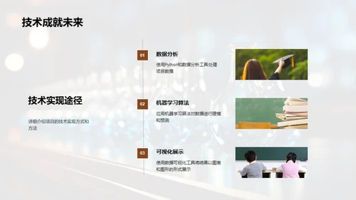 理科项目实践解析