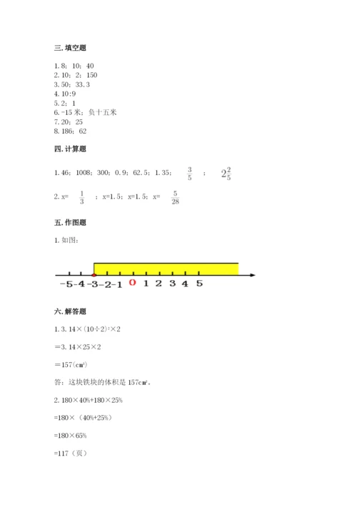 六年级下册数学期末测试卷附答案（b卷）.docx