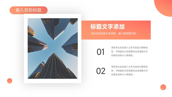 红色渐变高端简约论文答辩PPT模板