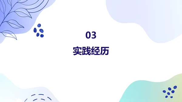 紫色清新大学生自我介绍PPT模板