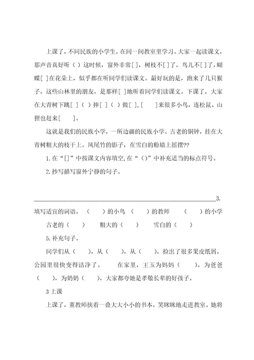 家有香椿树阅读答案