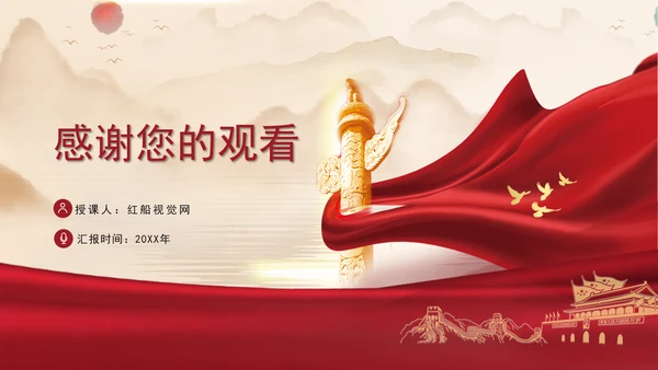 加快建设科技强国实现高水平科技自立自强专题党课ppt