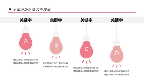 时尚大气彩妆化妆教学设计动态PPT模板