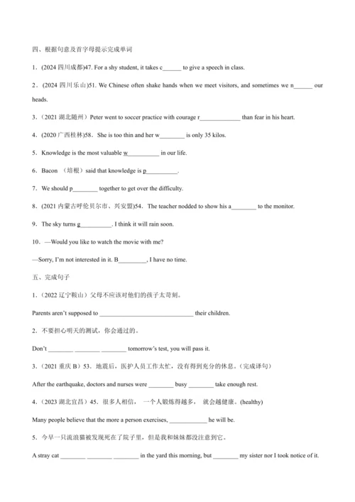 2024人教版九年级英语第十一单元精选练习题