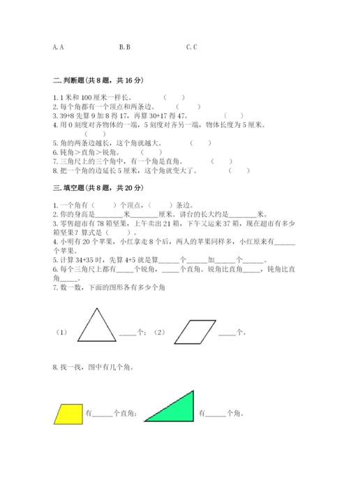 2022人教版二年级上册数学期中测试卷最新.docx