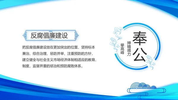 蓝色简约党支部工作专题动态PPT