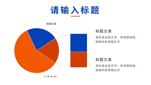 撞色新媒体运营策划方案PPT模板