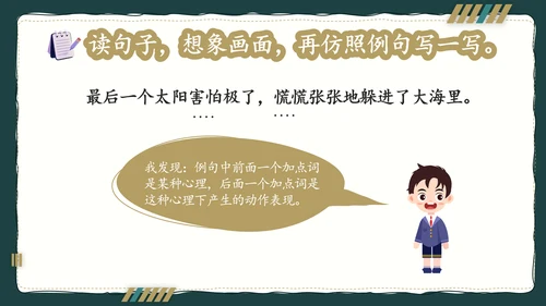 简约风语文公开课比赛教育教学课件