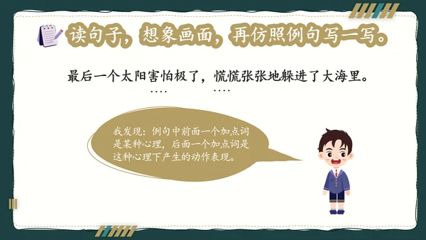 简约风语文公开课比赛教育教学课件