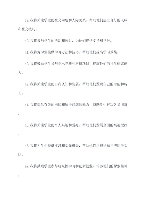 大学辅导员入职誓词