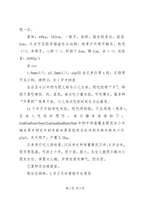 儿保二级科室常规 (4).docx