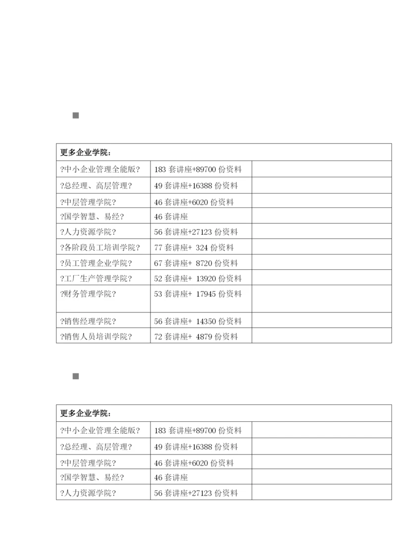 财政重点知识概述.docx