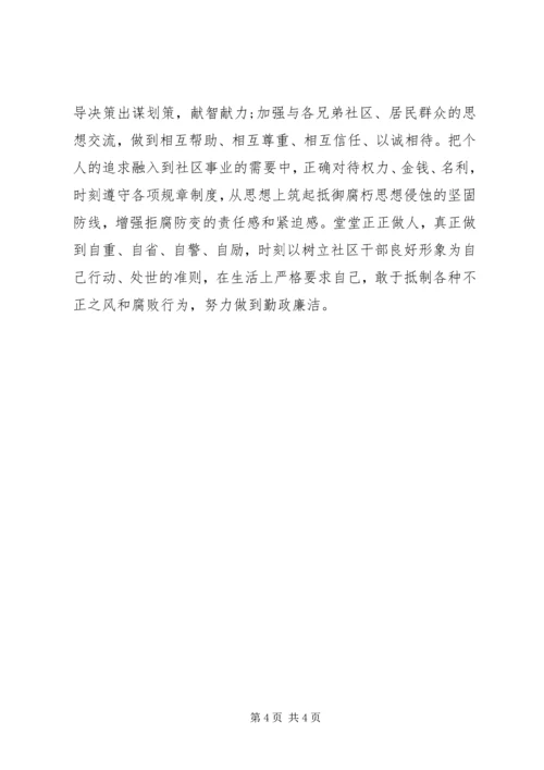 机关思想作风教育整顿自查报告 (2).docx