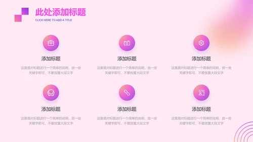 粉紫色渐变极简风工作总结通用PPT演示模板