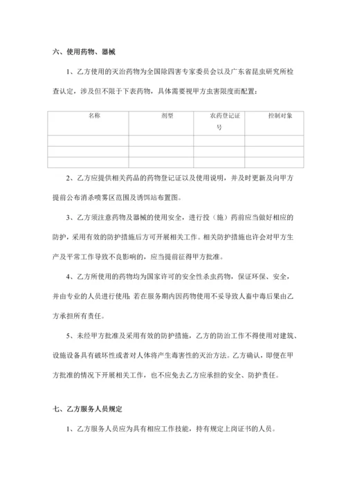 害虫灭治服务合同范本.docx