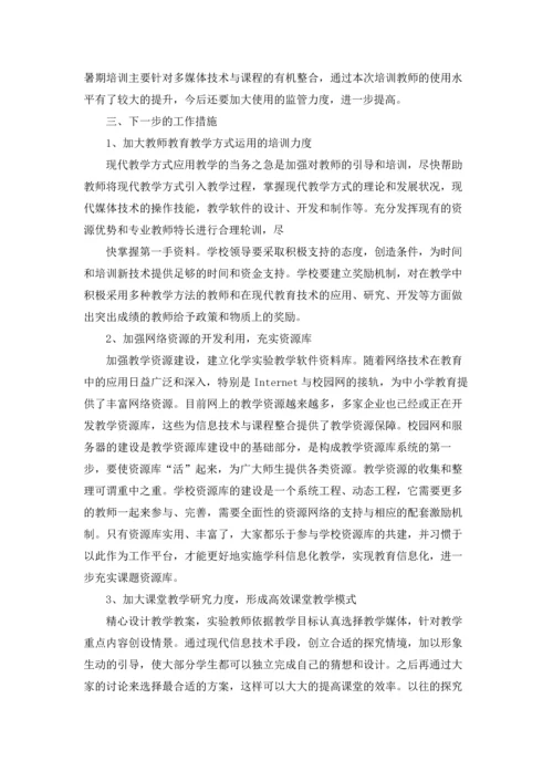 课题研究工作总结精选3篇.docx