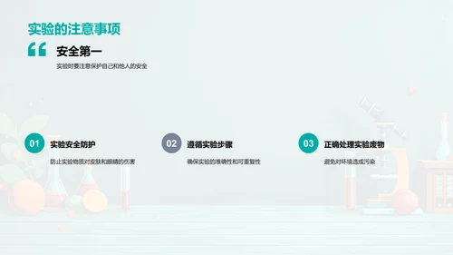 掌握初中科学学习法