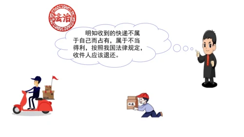 13万里一线牵  第二课时 课件（46张PPT)