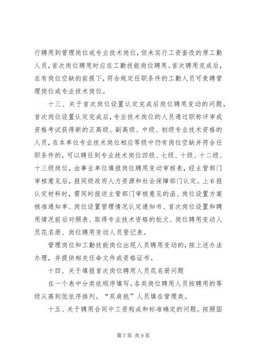 党校经济管理课设置的若干问题分析.docx