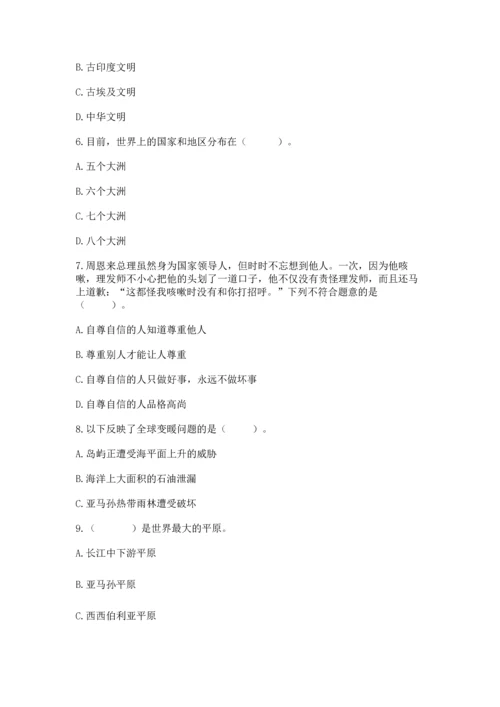 部编版六年级下册道德与法治期末测试卷及参考答案（考试直接用）.docx