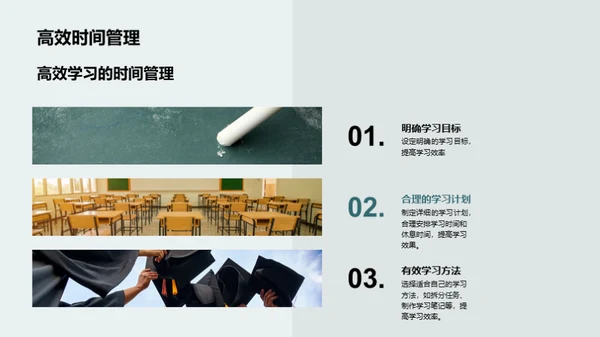 大学生活全攻略