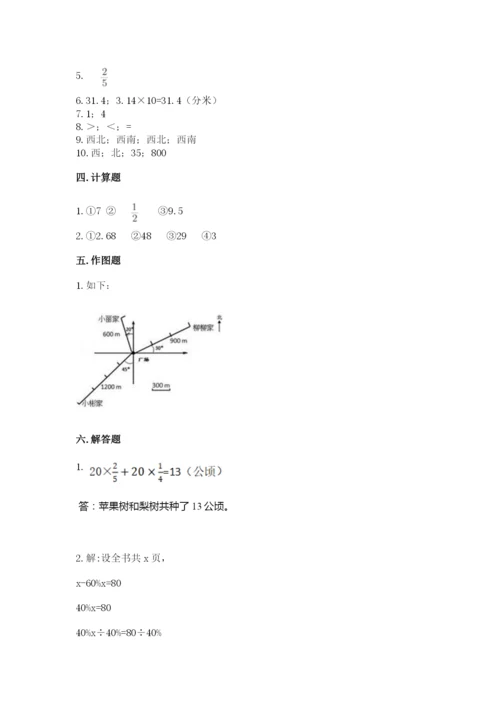 2022六年级上册数学期末考试试卷附完整答案【名师系列】.docx