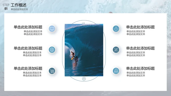 乘风破浪企业年终工作总结计划通用PPT模板