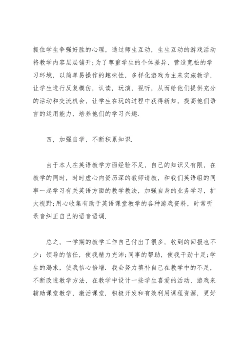 初一英语教师工作总结.docx