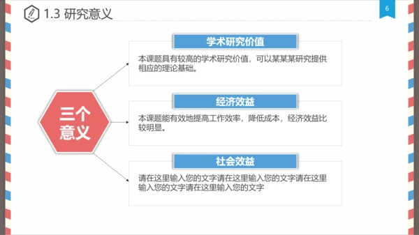 创意信件毕业设计论文答辩PPT