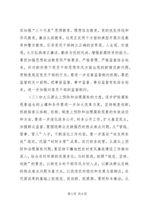 乡镇纪检委工作报告.docx