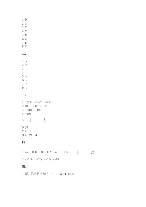 杭州文澜中学小升初数学试卷含答案（a卷）.docx