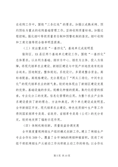 副市长在烤烟生产工作会上的讲话.docx