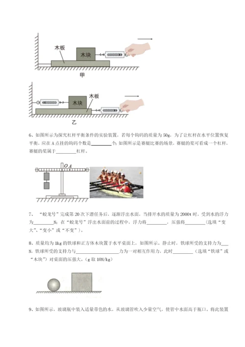 强化训练广东深圳市高级中学物理八年级下册期末考试同步训练试题（含答案及解析）.docx