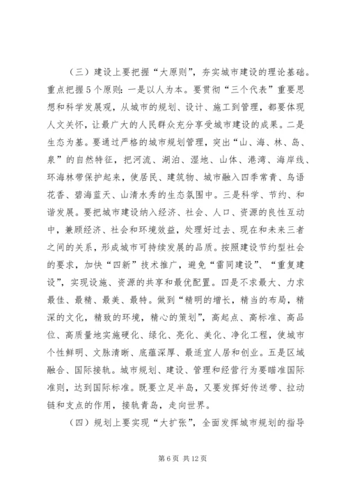 城建工作站新发展调研报告.docx