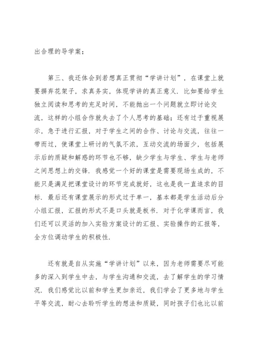 化学老师工作总结(合集15篇).docx